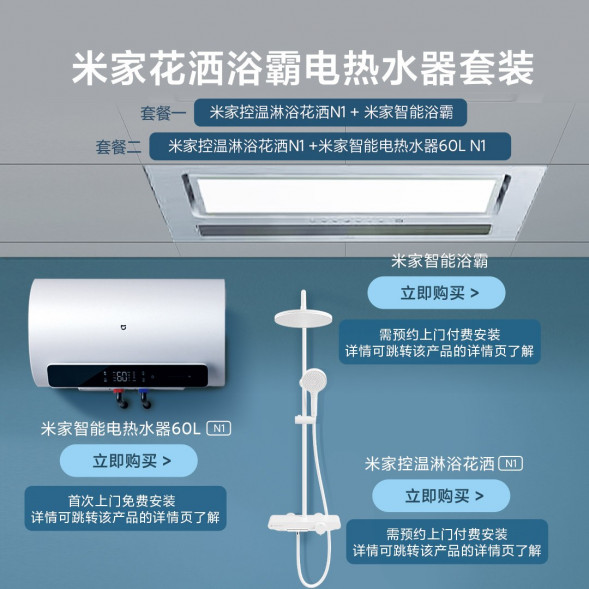 Xiaomi Mijia Temperature controlled shower head N1 53503