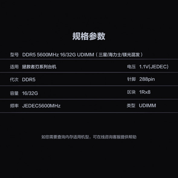 Lenovo DDR5 desktop memory 16G 5600MHz 31117122