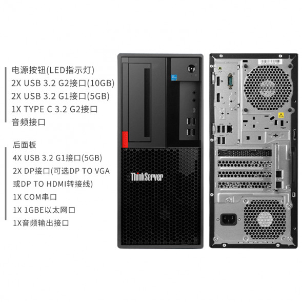 Lenovo ThinkServer TS90X tower server E-2324G/32G/256G+2*8T/onboard raid/250W TS90XRCd007