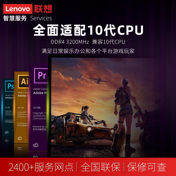 Lenovo Desktop Memory 8G DDR4 3200 202210220015