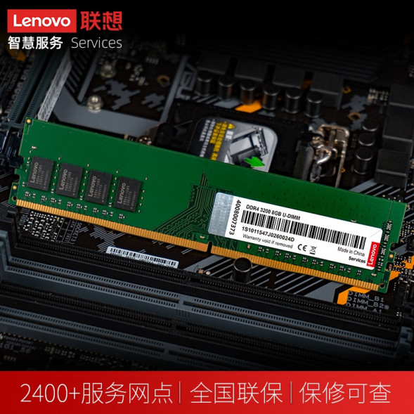 Lenovo Desktop Memory 8G DDR4 3200 202210220015