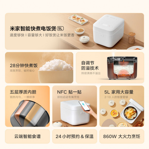 Xiaomi Mijia Smart quick cooking rice cooker 5L 40753