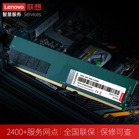 Lenovo Desktop Memory 16G DDR4 3200 202210220017