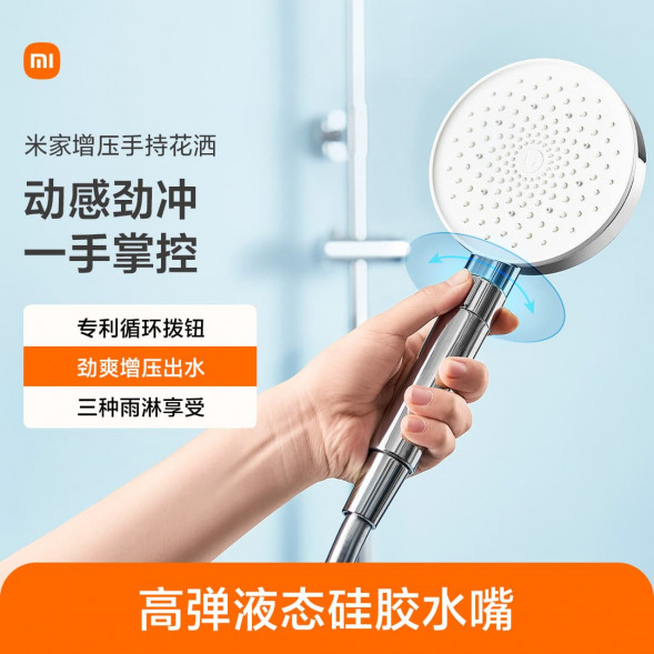 Xiaomi Mijia Pressurized hand shower 47422