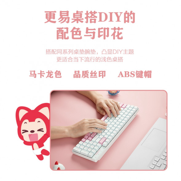 Lenovo Mechanical keyboard/raccoon pink 888052635