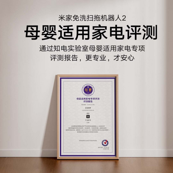 Xiaomi Mijia Clean-free sweeping and mopping robot 2 47419