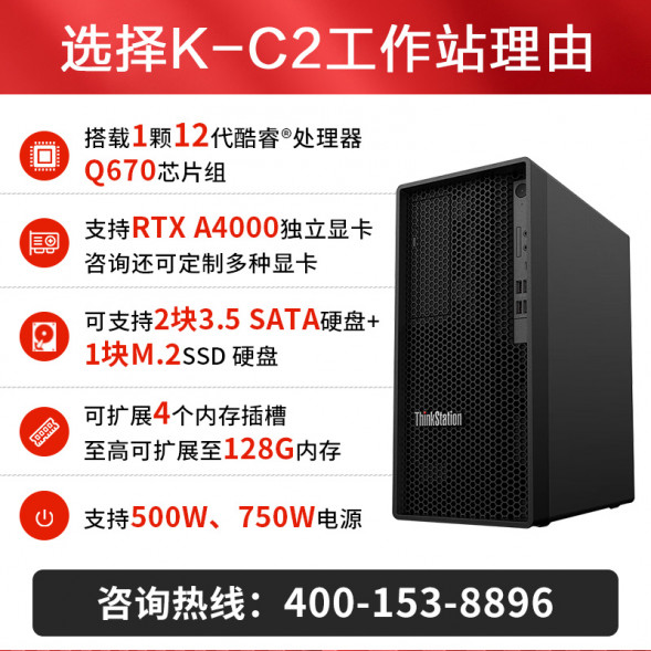 Lenovo ThinkStation K/I7-12700/32G/1T/GT730-2G/300W K 111