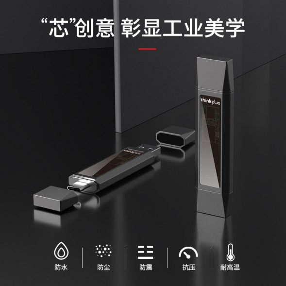 Lenovo Thinkplus USB3.2 solid-state U disk TU203-10G 2TB gold color QX71Q92949