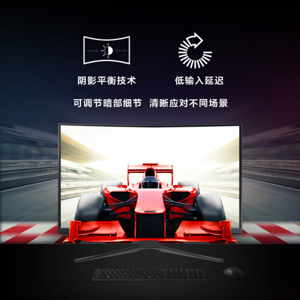 Lenovo Lecoo Gaming curved screen N series/ 31.5 inches 240hz / IPS N3218SC