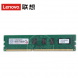 Lenovo Memory Desktop 16G DDR5 4800 202408280013