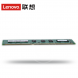 Lenovo Memory Desktop 16G DDR5 4800 202408280013