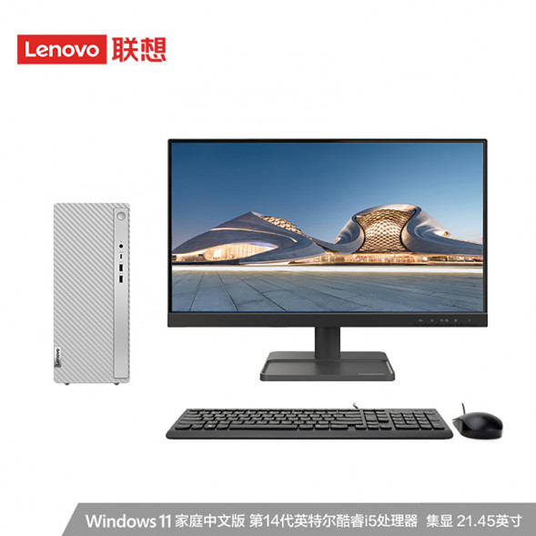 Lenovo Tianyi 510Pro Intel 14th generation Core i5 desktop computer + 21.45-inch monitor 90X2004NCD21ZHSP