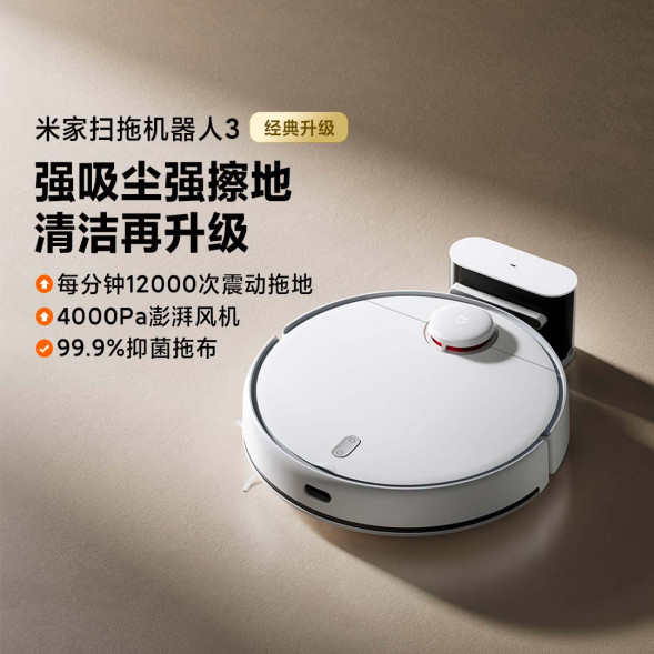 Xiaomi Mijia Sweeping and mopping robot 3 49202