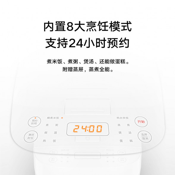 Xiaomi Mijia Rice cooker C1 4L 24681