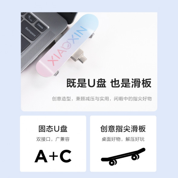 Lenovo Xiaoxin Solid state U disk/solid state U disk skateboard limited edition 888054159