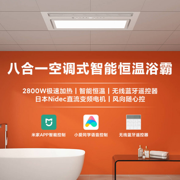 Xiaomi Mijia Smart Bathroom Heater Pro 49189