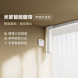 Xiaomi Mijia Smart curtain telescopic track version 2.2-4 meters 50981
