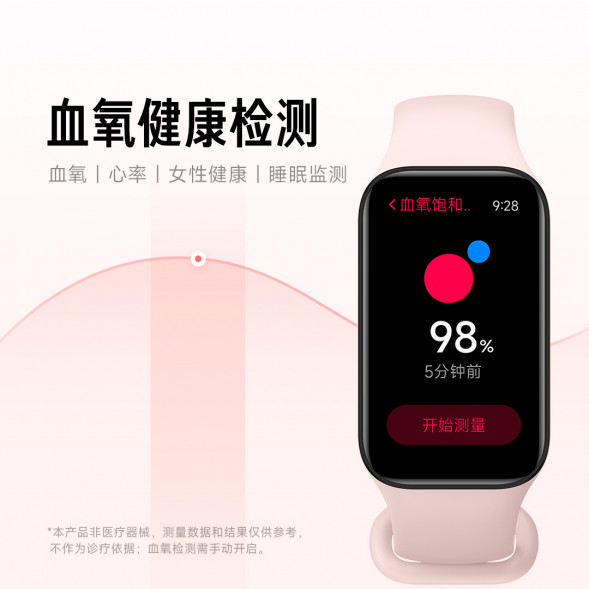 Xiaomi Redmi Bracelet 2 Dream White 44487