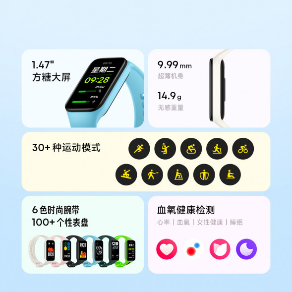 Xiaomi Redmi Bracelet 2 Dream White 44487