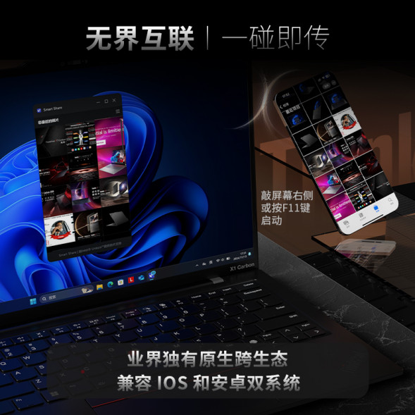 Lenovo ThinkPad X1 Carbon Intel Core Ultra7 AI fully connected notebook TT-2401212