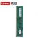 Lenovo memory desktop 32G DDR5 5600 202408280016