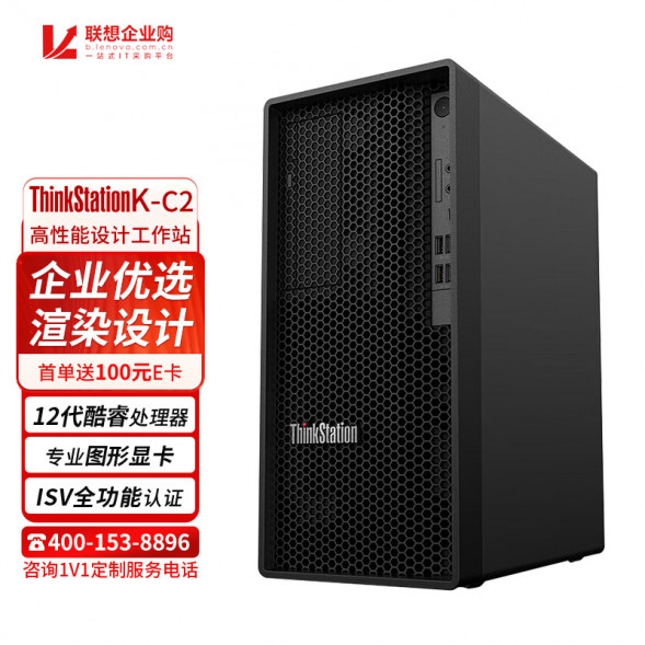 Lenovo ThinkStation K/I7-12700/32G/256G solid state+1T/T400-2G/500W kc2 02