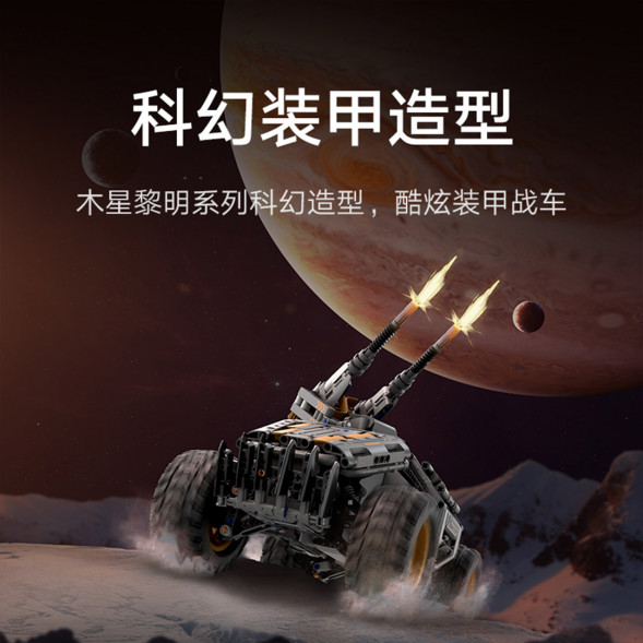 Xiaomi Dawn of Jupiter Hound Chariot 39476