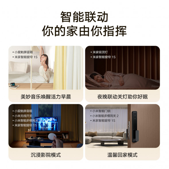 Xiaomi Mijia Smart Curtain 1S 41445