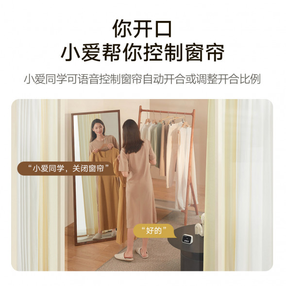 Xiaomi Mijia Smart Curtain 1S 41445