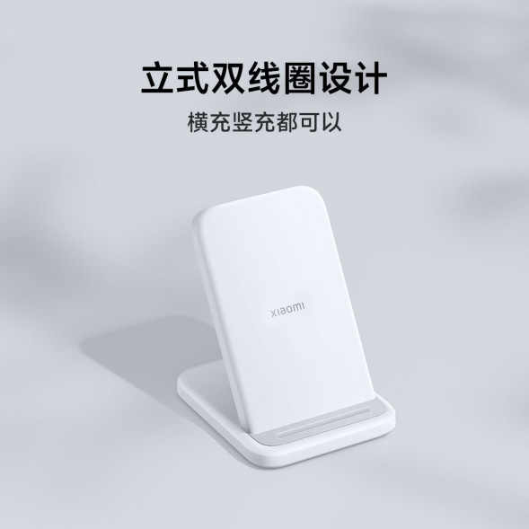 Xiaomi 30W vertical wireless charger 59045
