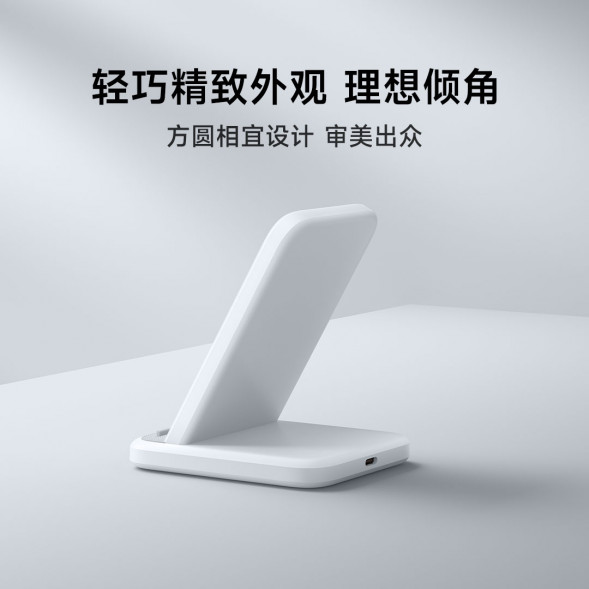 Xiaomi 30W vertical wireless charger 59045