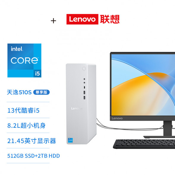 Lenovo Tianyi 510S Intel 13th Generation Core i5 Business Office Desktop + 23.8 Monitor 90XS001TCD23ZHSP