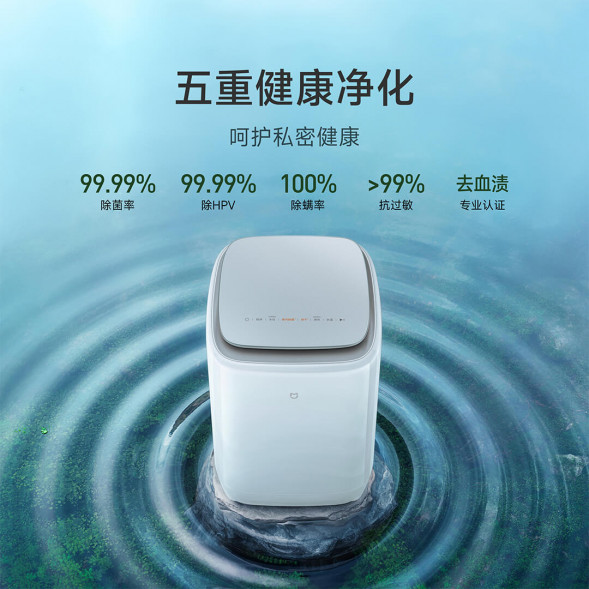 Xiaomi Mijia Underwear washing and drying machine 46276