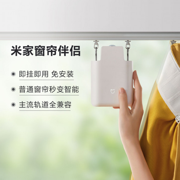 Xiaomi Mijia Curtain Companion Orbital Edition 30877