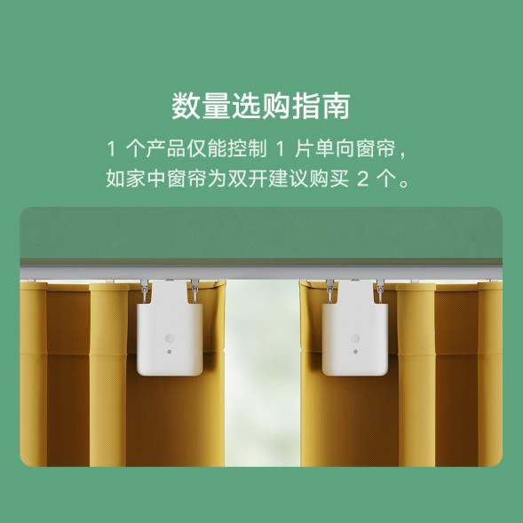 Xiaomi Mijia Curtain Companion Orbital Edition 30877