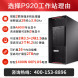Lenovo ThinkStation P920/2*6230R/64G/1T solid state+4T mechanical/RTX 4080 16G/1400W ZX241104