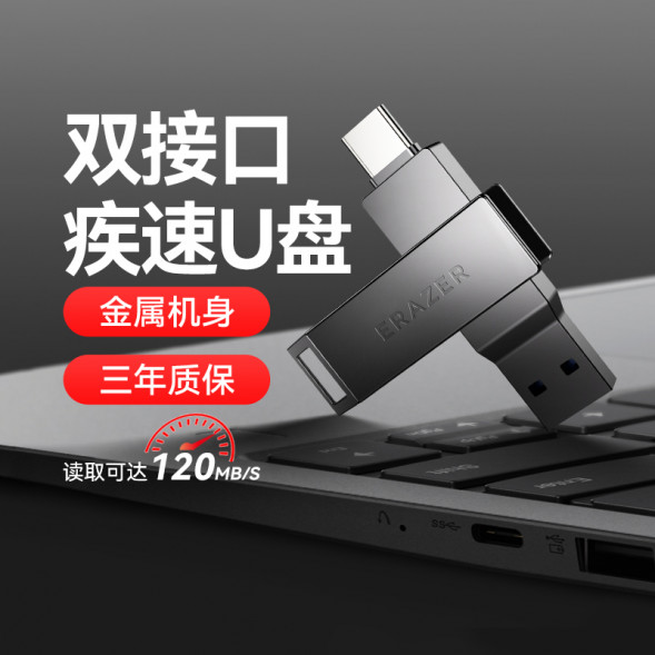 Lenovo Erazer 64G/dual interface flash disk F300 31111505