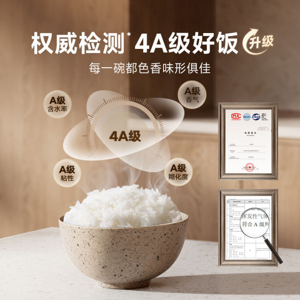 Xiaomi Mijia Rice cooker N1 3L cream white 56544