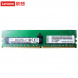 Lenovo ThinkSystem server dedicated memory 64GB DDR4 2933MHz 64GRC004