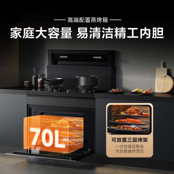 Xiaomi Mijia Intelligent steaming and grilling integrated stove P1 natural gas 44046