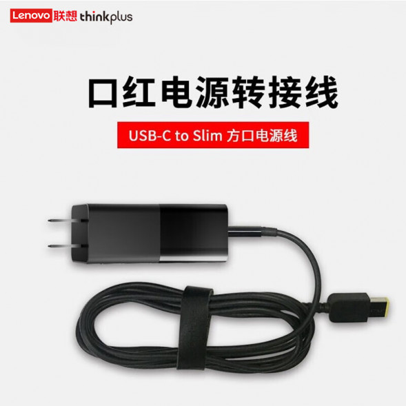 Lenovo Thinkplus 135W C port to square port power cord (black) 4X21H72532