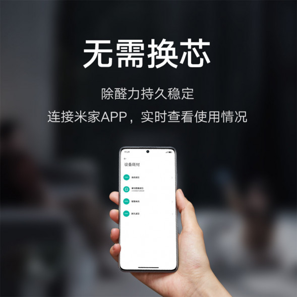 Xiaomi Mijia Full-efficiency air purifier Ultra catalytic aldehyde decomposition filter element 41350