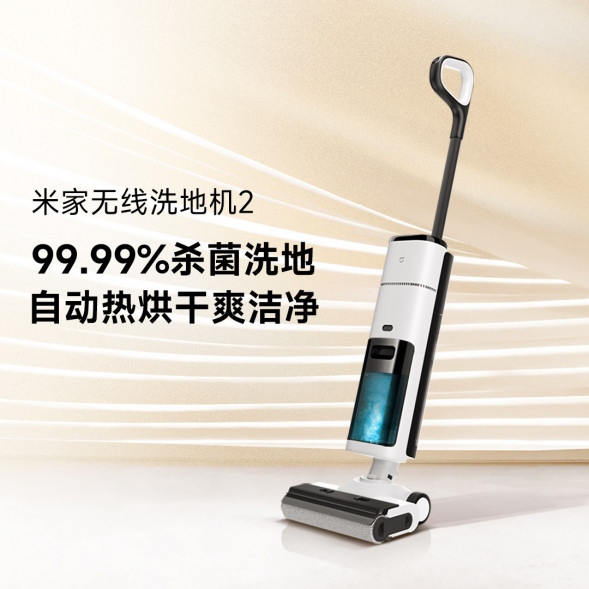 Xiaomi Mijia Cordless floor scrubber 2 48896