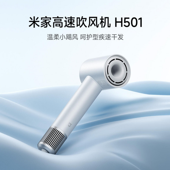 Xiaomi Mijia High speed hair dryer H501 Chuqing purple 47777