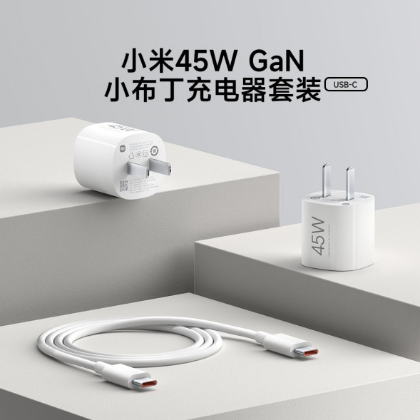 Xiaomi 45W GaN Pudding Charger Kit (USB-C) 55298
