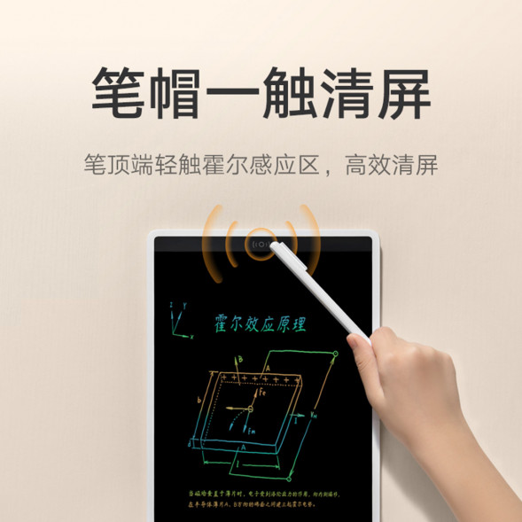 Xiaomi Mijia LCD blackboard colorful version 10 inches 44574
