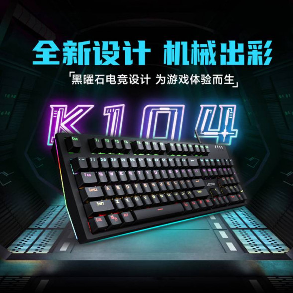 Lenovo (E-Sports-Customized Lighting Effect) Mechanical Keyboard K104-Red Switch-Black 31105658