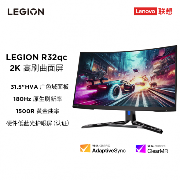 Lenovo Legion [Black Myth Wukong] 31.5-inch lifting and tilting gaming monitor R32qc-30 67C8GAS1CB