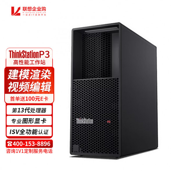Lenovo ThinkStation high-performance i5-13500/16G/512G/T400-4G/750W p3 0002