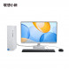 Lenovo Xiaoxin 23.8 inches/i5-13420H|16G 1T SSD 90XW0001CD23ZHSP